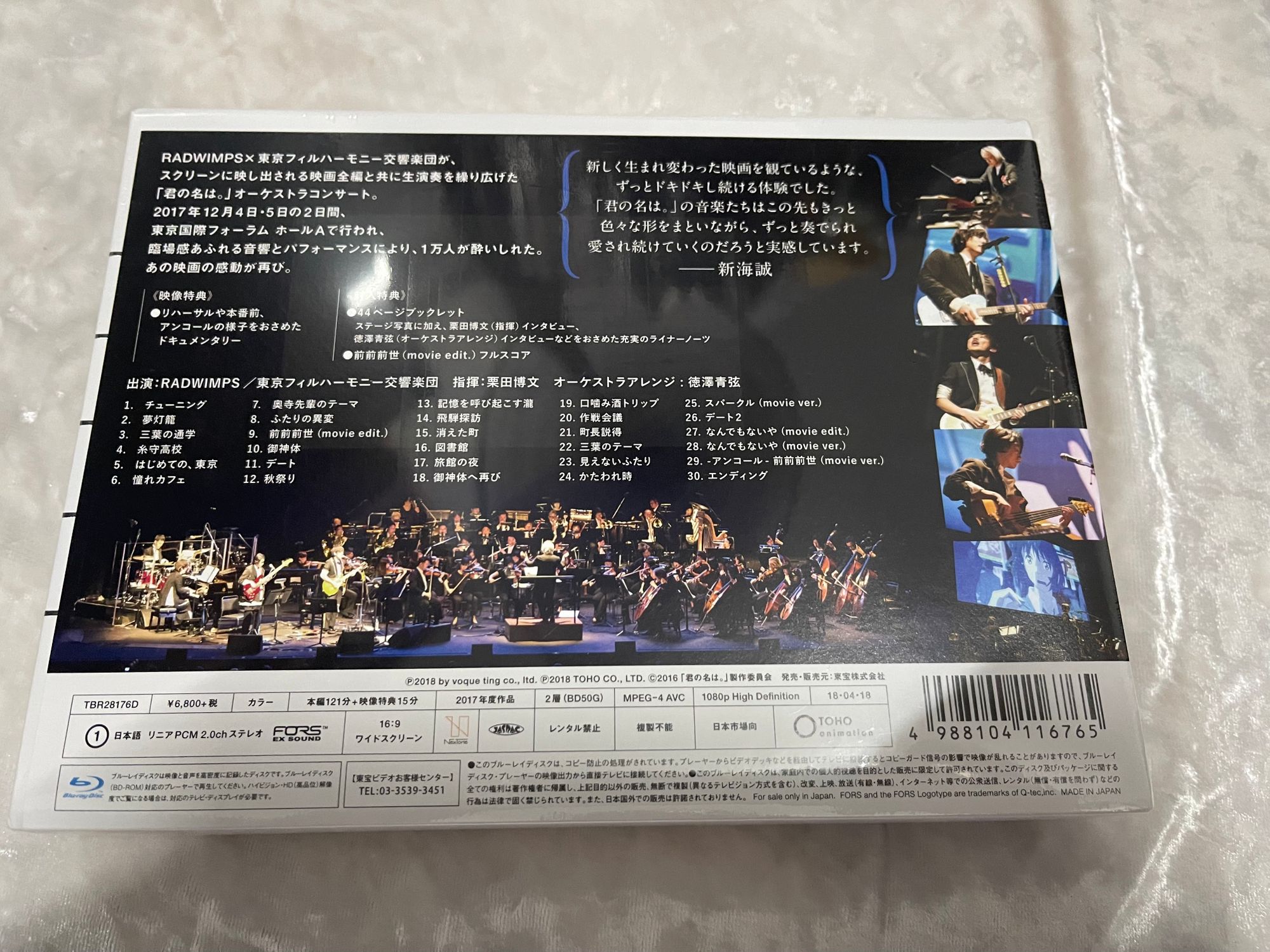 Your Name Orchestra Concert
